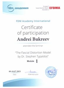 FDM модуль 1