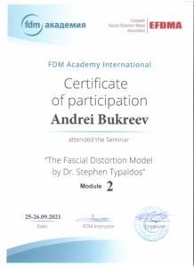 FDM модуль 2