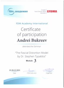 FDM модуль 3