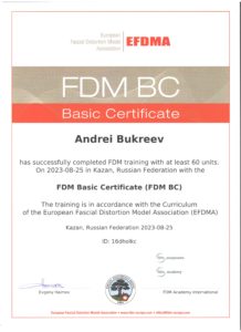 Сертификат о присвоении квалификации FDM-Терапевт Европейской Ассоциации "EFDMA" выданный Букрееву Андрею Владимировичу